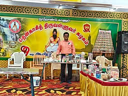 தென்காசி திருவள்ளுவா் கழகத்தில் அறிவியல் தமிழ் அரங்கம்