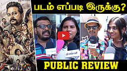 Parimala and Co Public review | படம் எப்படி இருக்கு? | Jayaram | Urvashi | Pandiraaj