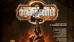 ரேனிகுண்டா - 2 பட அறிவிப்பு போஸ்டர்! 