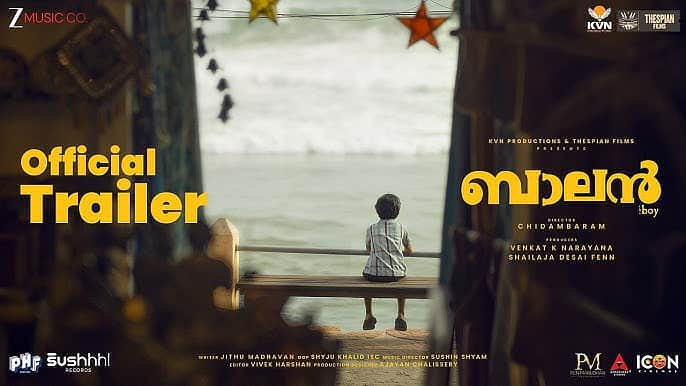 பாலன் தி பாய் - டிரைலர்!