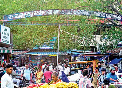 அந்தக் காலத்து மூர் மார்க்கெட்!