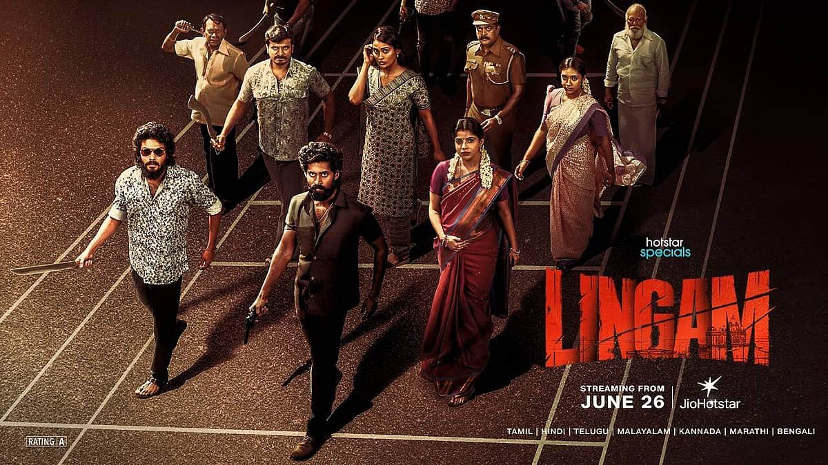 லிங்கம் டிரைலர்!