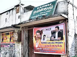 ஈரோடு மாநகரில் 2 டாஸ்மாக் கடைகள் மூடல்