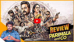 Parimala and co movie review | ஒரு குடும்பமும் ஒரு கொலையும்! | Jayaram | Urvashi | Pandiraaj  