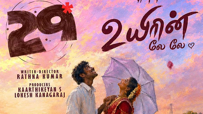உயிரின் மேலே... 29 நீக்கப்பட்ட காட்சி!