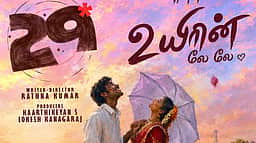 உயிரின் மேலே... 29 நீக்கப்பட்ட காட்சி!