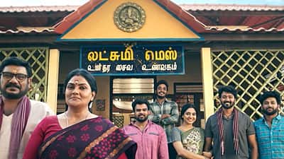 இன்று முதல் ’ஒண்ணா இருக்க கத்துக்கணும்’ தொடர்! இயக்குநர் வி. சேகருக்கு கெளரவம்!