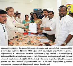 வண்டலூா் வட்டத்தில் ஆட்சியா் தலைமையில் ஜமாபந்தி தொடக்கம்