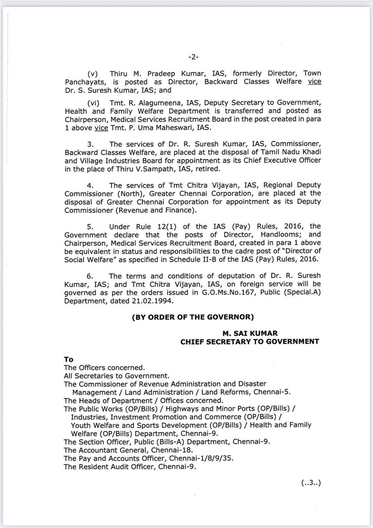 அரசு வெளியிட்டுள்ள அறிக்கை.