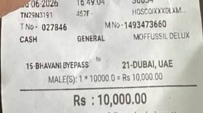 பவானி - துபைக்கு ரூ. 10,000! அரசுப் பேருந்து டிக்கெட்டால் அதிர்ச்சி!