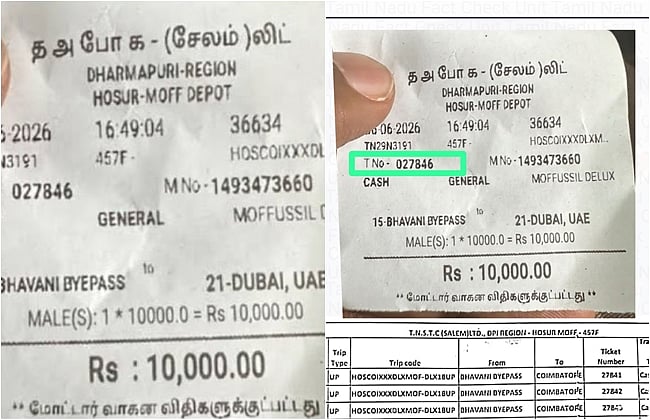 பவானி - துபை டிக்கெட் விவகாரம்! அரசு மறுப்பு