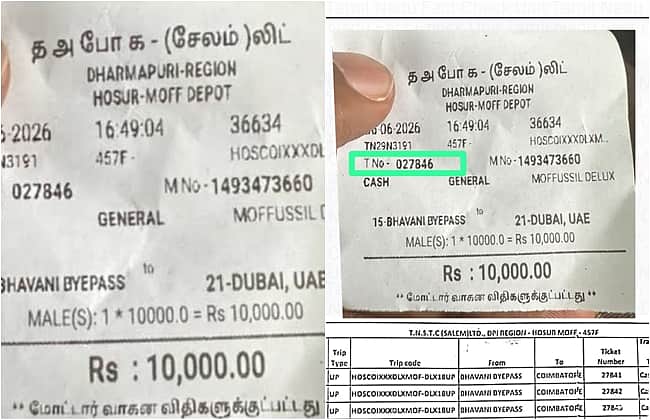 பவானி - துபை டிக்கெட் விவகாரம்! அரசு மறுப்பு