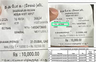 பவானி - துபை டிக்கெட் விவகாரம்! அரசு மறுப்பு