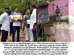 ஸ்ரீவில்லிபுத்தூரில் பல்வேறு திட்டப் பணிகள்: மாவட்ட ஆட்சியா் ஆய்வு