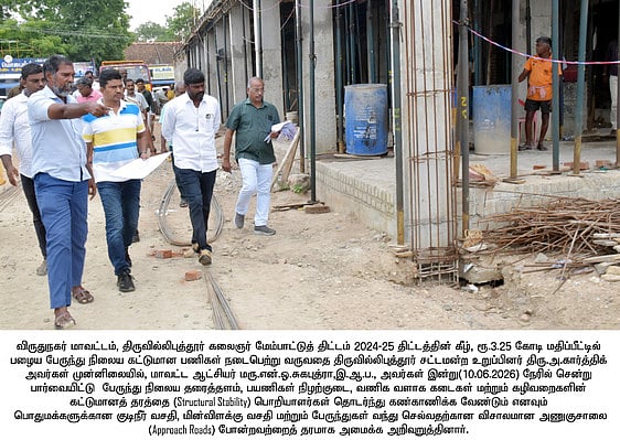 செண்பகத்தோப்பு பேயனாறு படுகையில் கட்டப்பட்டு வரும் திறந்த வெளி கிணறை ஆய்வு செய்த மாவட்ட ஆட்சியா் என்.ஓ.சுகபுத்ரா.