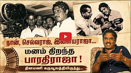 எல்லாப் படங்களும் கலைப் படங்கள்தான்: மனம் திறந்த பாரதிராஜா! (கருவூலத்திலிருந்து) | Bharathiraja |