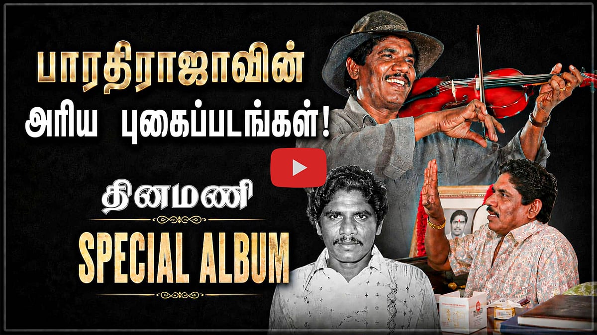 பாரதிராஜா புகைப்பட ஆல்பம் | Director Bharathiraja | பாரதிராஜா 1941 ...