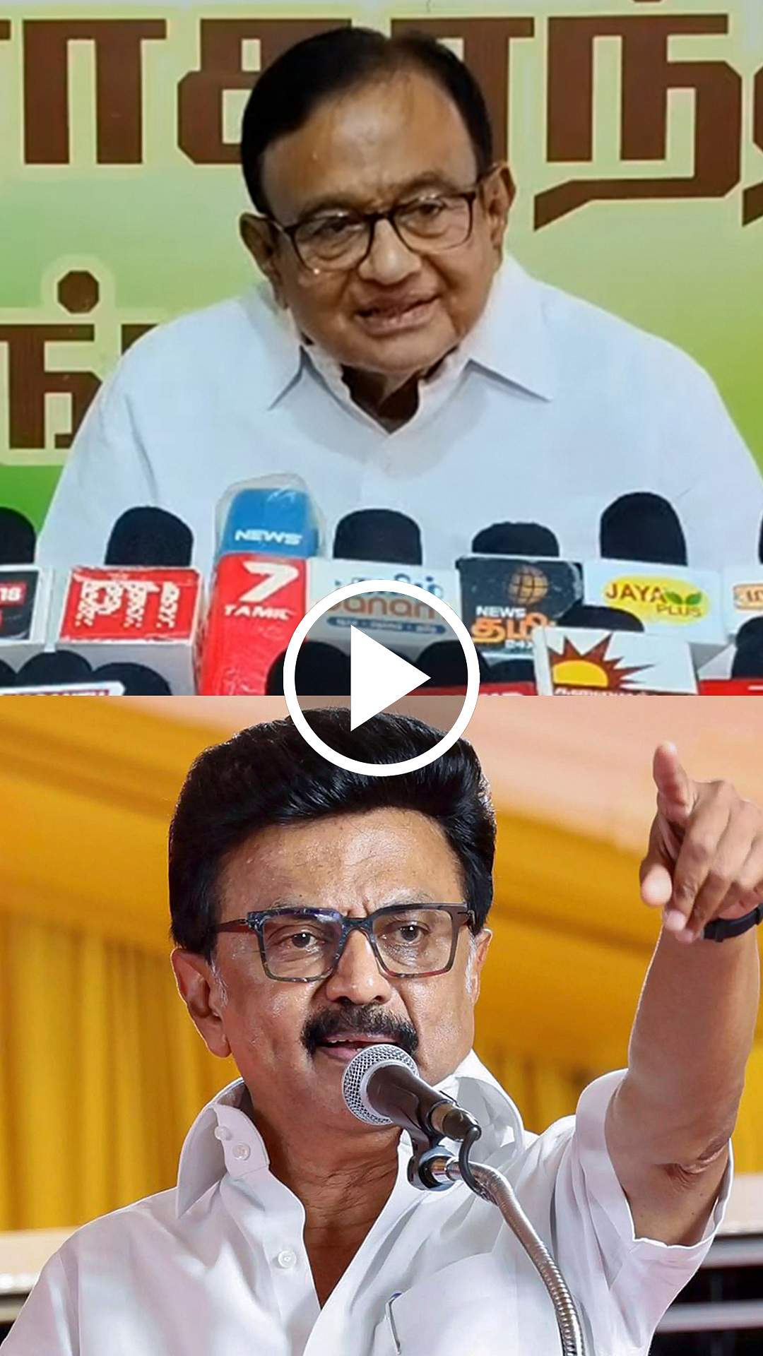 ”இந்தியா கூட்டணியிலிருந்து வெளியேறுவதாக மு.க. ஸ்டாலின் சொல்லவில்லை!” ப. சிதம்பரம் பேட்டி