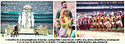 உலகக் கோப்பை கால்பந்து கோலாகலத் தொடக்கம்