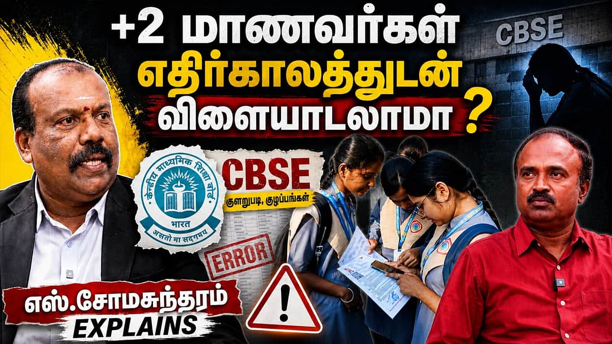 NEET மறுதேர்வில் செய்ய வேண்டிய மாற்றம் | NEET Re-Exam 2026 | +2 Students | NEET result controversy