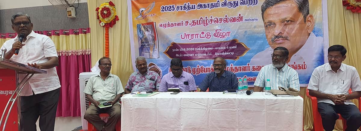 கோவில்பட்டியில் எழுத்தாளருக்கு பாராட்டு