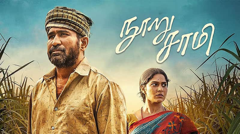 Poster of the movie 'Nooru Saami'.