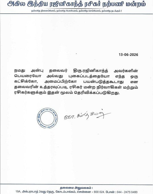 அறிக்கை...