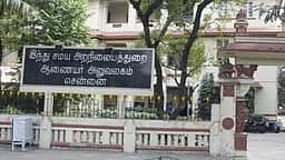 214 கோயில்களில் அறங்காவலா்கள் நியமனம்: அறிவிப்பு வெளியீடு