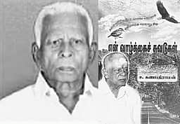 இந்த வாரம் கலாரசிகன் - 14-06-2026