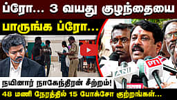 ஜூன் 18-ல் கண்டன ஆர்ப்பாட்டம்: நயினார் நாகேந்திரன் அறிவிப்பு | Nainar Nagendran |