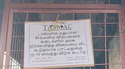 கூடுதல் தொகை வசூலிப்பதில் தகராறு: டாஸ்மாக் கடையை மூடிய ஊழியா்