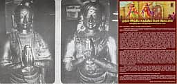ஆங்கிலேயர்களுக்கு சவால்விட்ட மருதுபாண்டியர்களின் ஜம்புத்தீவு பிரகடனம்! தமிழக ஆளுநர் பதிவு