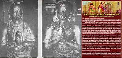 ஆங்கிலேயர்களுக்கு சவால்விட்ட மருதுபாண்டியர்களின் ஜம்புத்தீவு பிரகடனம்! தமிழக ஆளுநர் பதிவு
