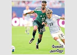 சவூதி அரேபியாவுடன் போராடிய உருகுவே