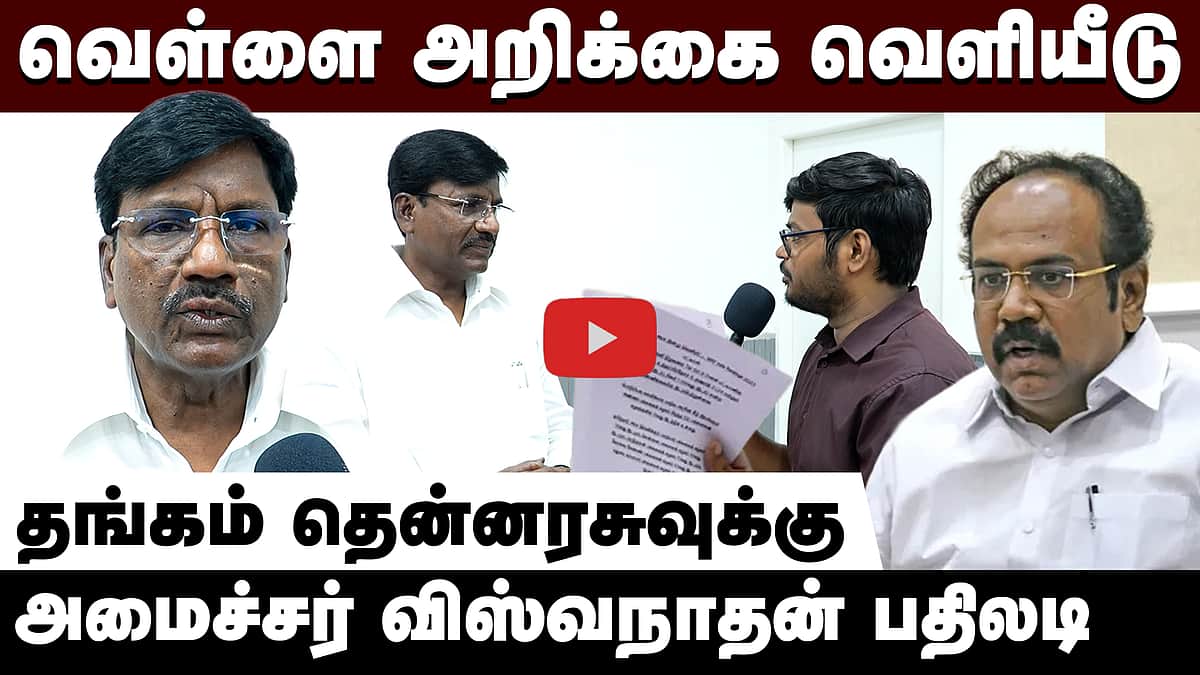 "ஆளுநருடன் இனி மோதல் கிடையாது": அமைச்சர் விஸ்வநாதன் பேட்டி
