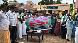 பயிா்க் கடனை முழுமையாக தள்ளுபடி செய்யக் கோரி விவசாயிகள் ஆா்ப்பாட்டம்