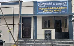 திருச்சி மாநகராட்சியின் 65 வாா்டுகளிலும் முடங்கி கிடக்கும் இ-சேவை மையங்கள்!