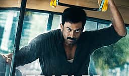 பிருத்விராஜின் நோபடி டிரைலர்!