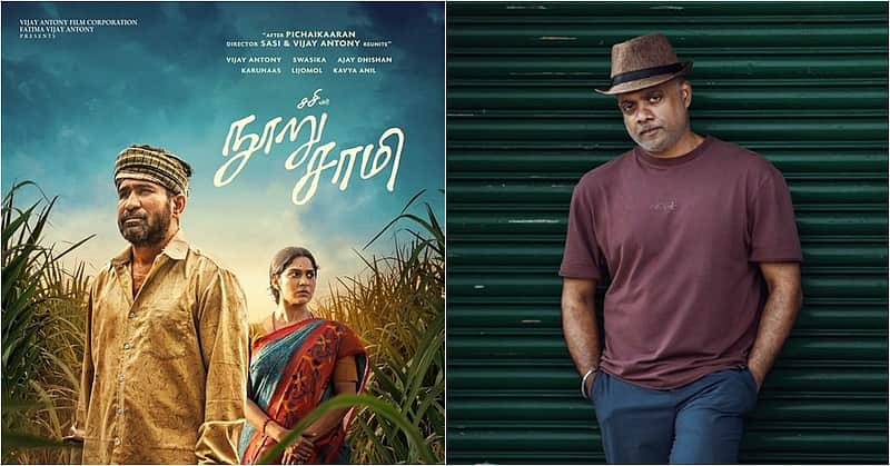 Gautham Menon