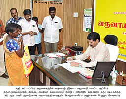 கரூரில் 3 ஆம் நாளாக ஜமாபந்தி