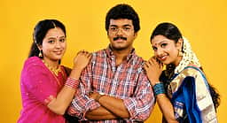 கனவுக் கன்னி தேடல்... முக்கோண காதல் கதையில் வென்ற விஜய்!