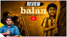 Balan: The boy Review | தாயைப் போல பிள்ளை! ஆனால்... | Chidambaram | Mollywood | Dinamani Talkies