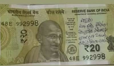 மாமியார் சீக்கிரம் சாக வேண்டும்: கோயில் உண்டியலில் ரூ. 20 நோட்டு!