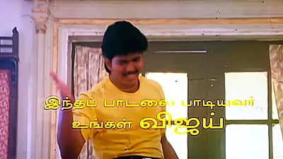 பம்பாய் சிட்டி முதல் தளபதி கச்சேரி வரை... விஜய்யின் வசீகர குரலில் ஒலித்த பாடல்கள்!