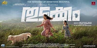 நடிகர் மோகன்லால் மகள் திரைப்படத்தின் புதிய போஸ்டர்!