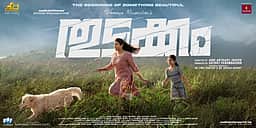 நடிகர் மோகன்லால் மகள் திரைப்படத்தின் புதிய போஸ்டர்!