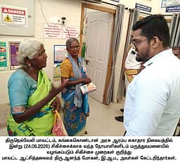 கங்கைகொண்டானில் ஆட்சியா் ஆய்வு