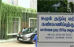 எ.வ. வேலு வீடு, அலுவலகத்தில் லஞ்ச ஒழிப்புத் துறை சோதனை