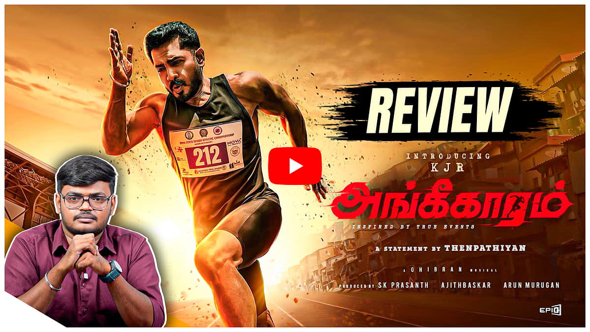 Angikaaram Movie Review | Dinamani Talkies | J. Rajesh | Thenpathiyan