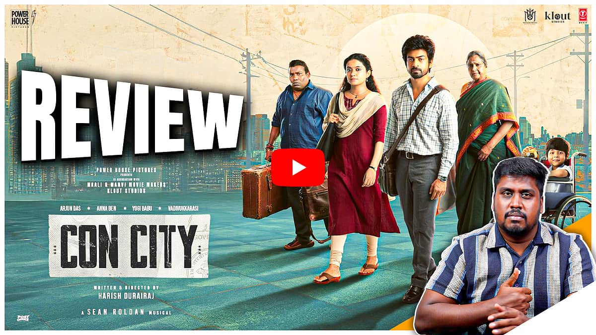 Con City Movie review | ஏமாறாதே... ஏமாற்றாதே... | Arjun Das | Anna Ben | Yogi Babu
